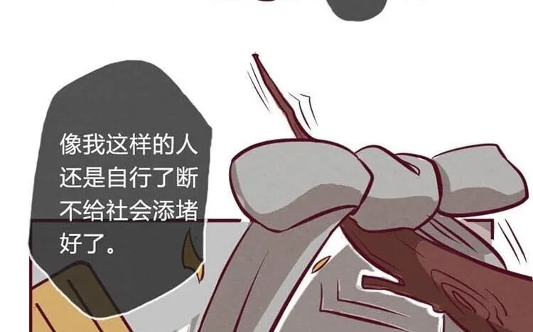 2 第一话 世界上最厉害的人 第100页