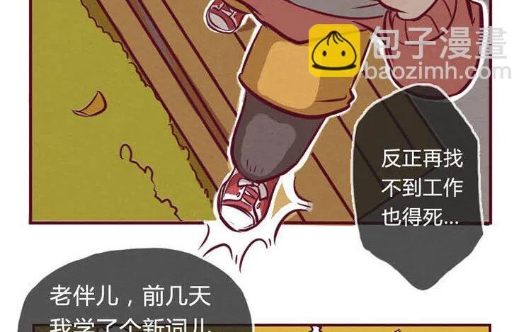 2 第一话 世界上最厉害的人 第102页