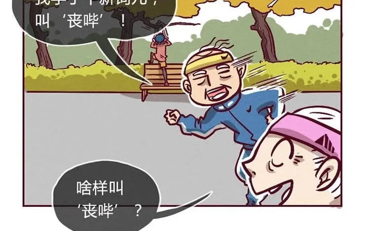 2 第一话 世界上最厉害的人 第103页