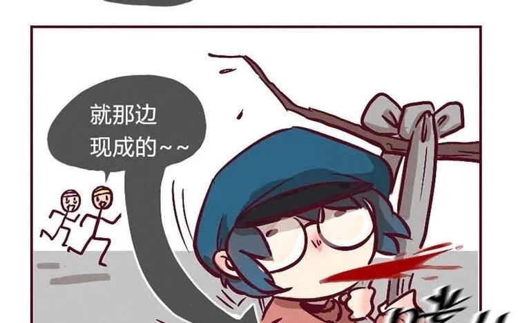 2 第一话 世界上最厉害的人 第104页