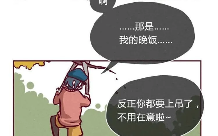 2 第一话 世界上最厉害的人 第108页