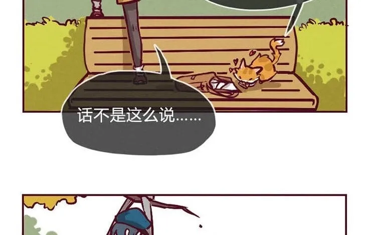 2 第一话 世界上最厉害的人 第109页