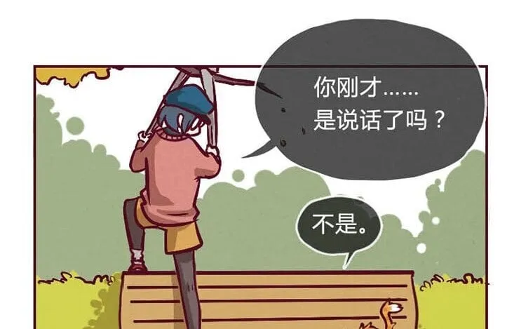 2 第一话 世界上最厉害的人 第111页