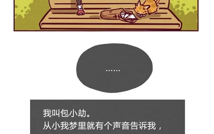 2 第一话 世界上最厉害的人 第112页