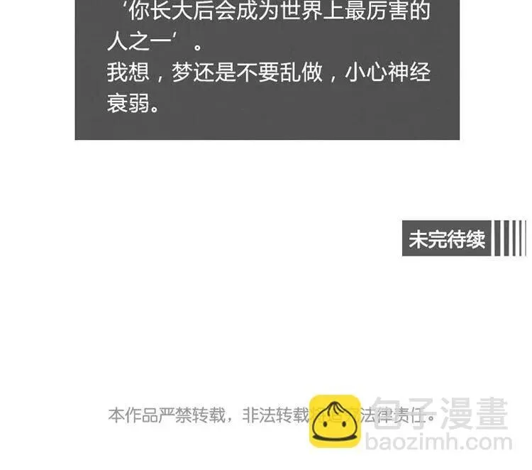 2 第一话 世界上最厉害的人 第113页