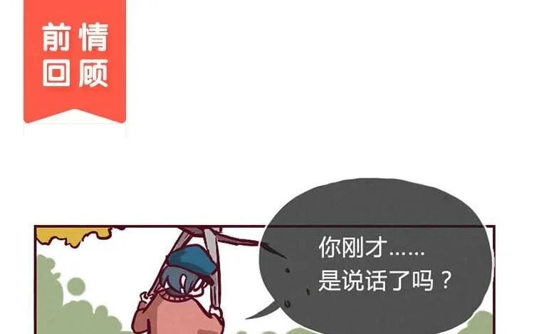 3 第二话 跟猫搭讪的下场 第1页