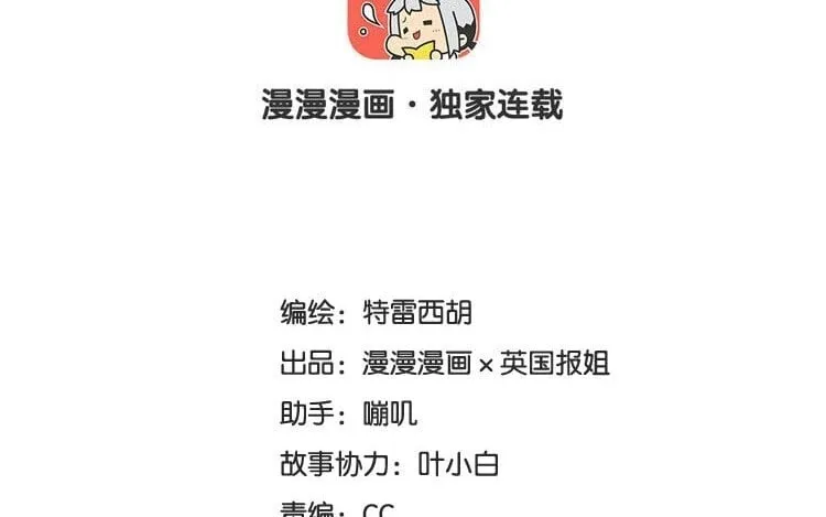 3 第二话 跟猫搭讪的下场 第5页