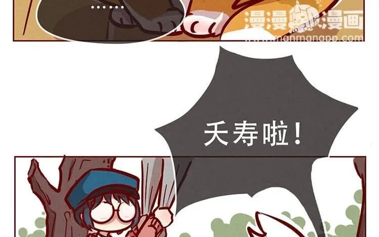 3 第二话 跟猫搭讪的下场 第10页