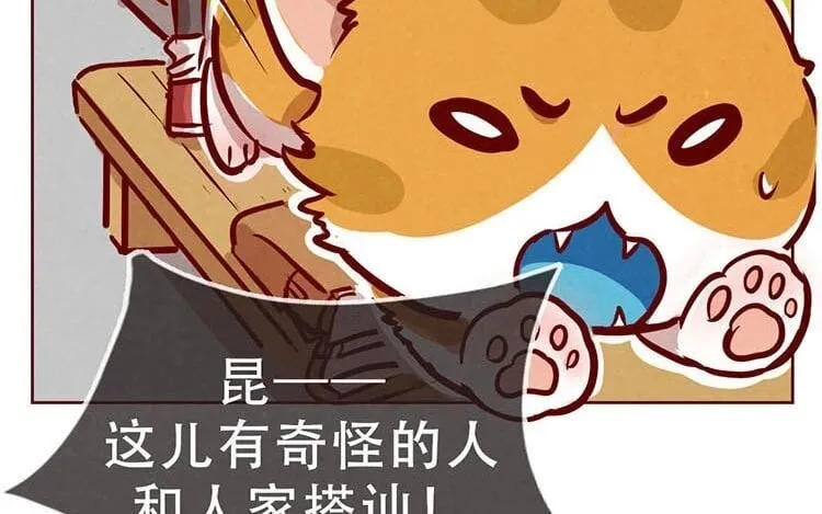 3 第二话 跟猫搭讪的下场 第12页