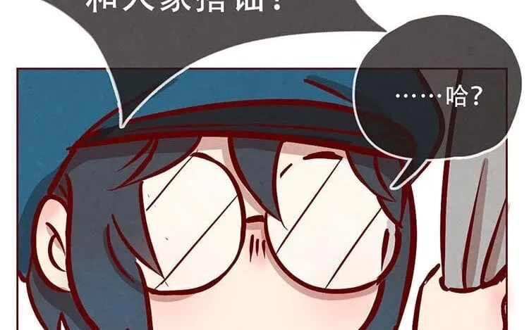 3 第二话 跟猫搭讪的下场 第13页
