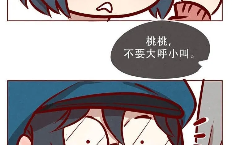 3 第二话 跟猫搭讪的下场 第14页