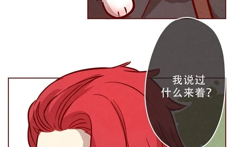3 第二话 跟猫搭讪的下场 第17页