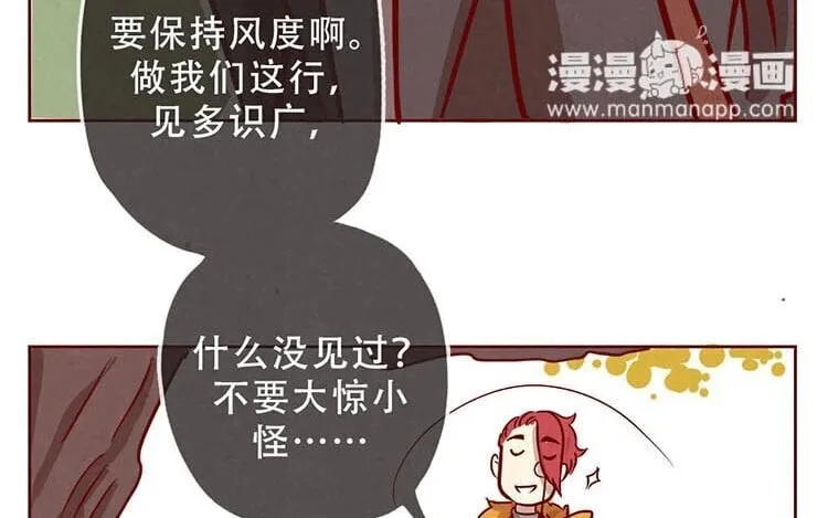 3 第二话 跟猫搭讪的下场 第20页