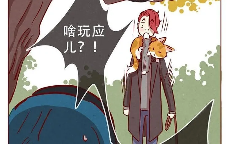 3 第二话 跟猫搭讪的下场 第22页