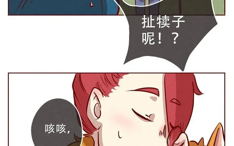 3 第二话 跟猫搭讪的下场 第23页