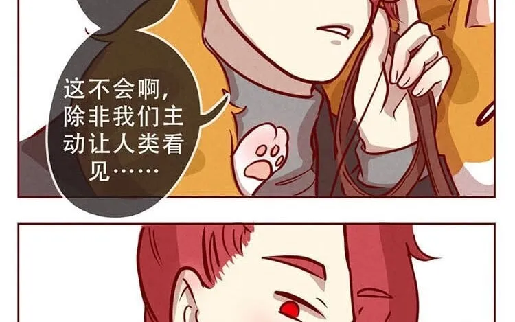 3 第二话 跟猫搭讪的下场 第24页