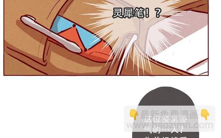3 第二话 跟猫搭讪的下场 第27页