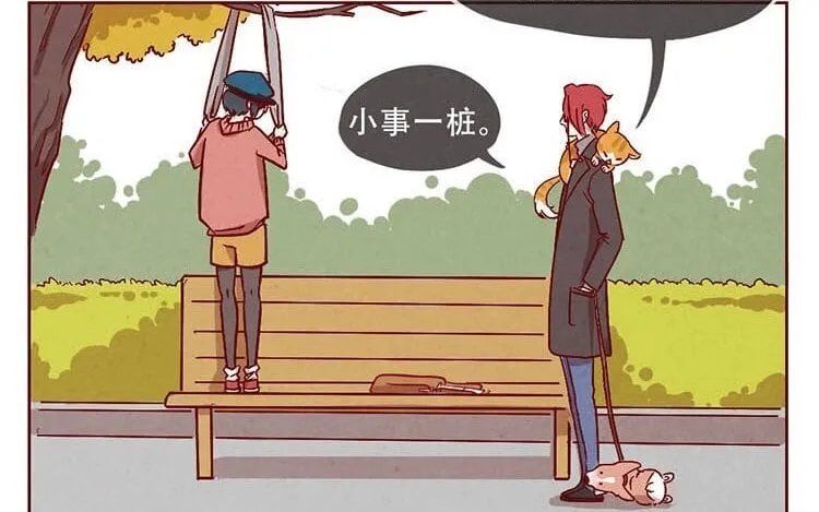 3 第二话 跟猫搭讪的下场 第32页