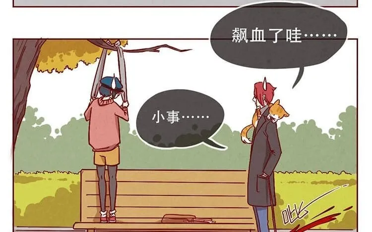 3 第二话 跟猫搭讪的下场 第33页