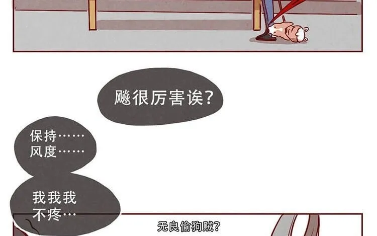3 第二话 跟猫搭讪的下场 第34页