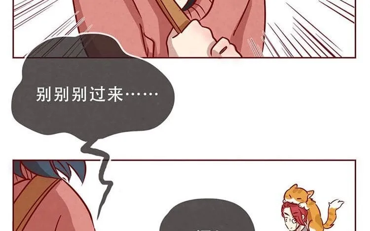 3 第二话 跟猫搭讪的下场 第38页
