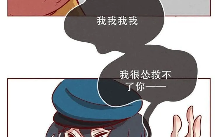 3 第二话 跟猫搭讪的下场 第40页