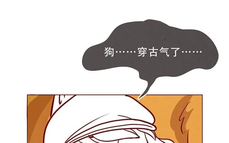 3 第二话 跟猫搭讪的下场 第65页