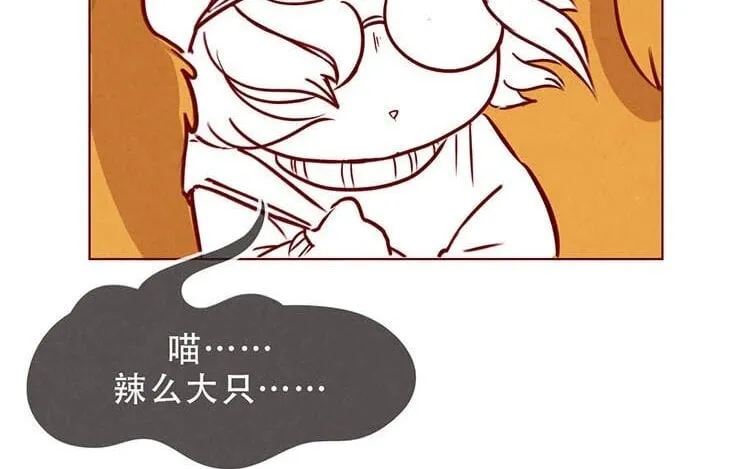 3 第二话 跟猫搭讪的下场 第66页