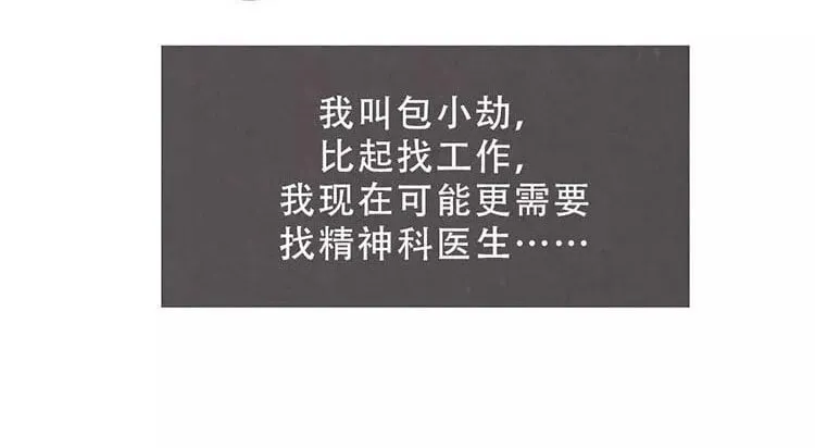 3 第二话 跟猫搭讪的下场 第67页