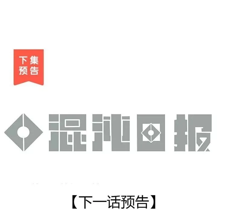 3 第二话 跟猫搭讪的下场 第69页