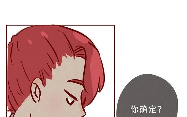 3 第二话 跟猫搭讪的下场 第70页