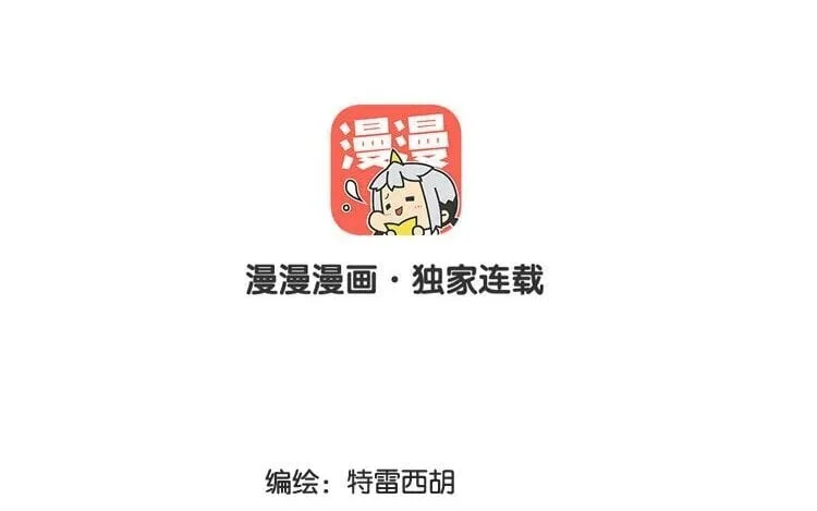 4 第三话 最后一个愿望 第7页