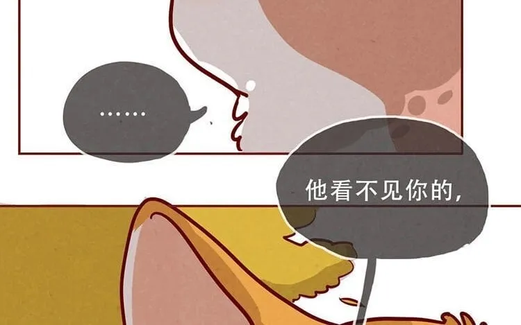 4 第三话 最后一个愿望 第22页