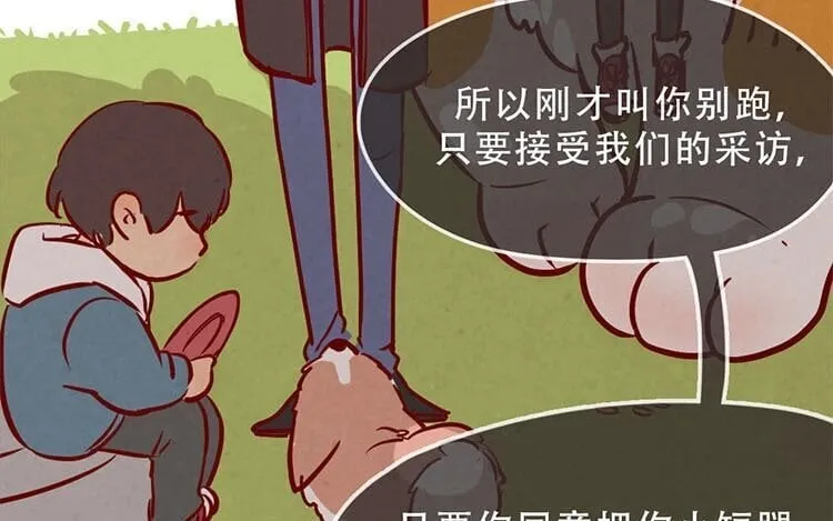 4 第三话 最后一个愿望 第25页