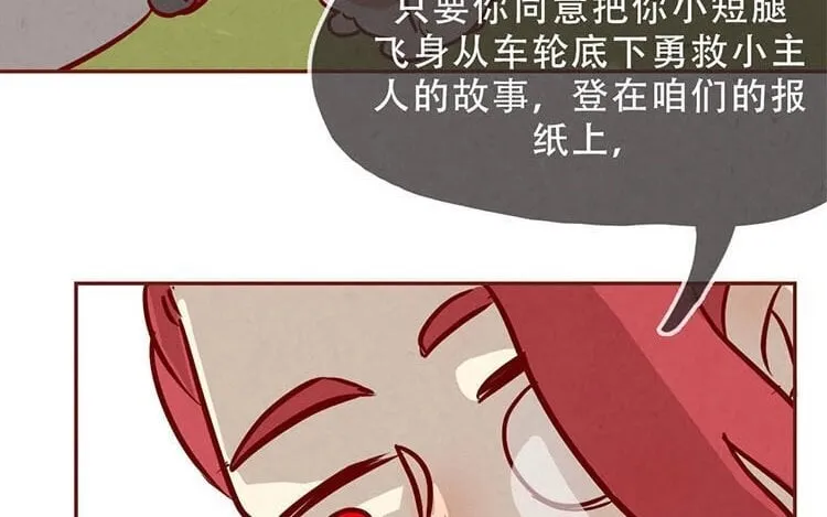 4 第三话 最后一个愿望 第26页