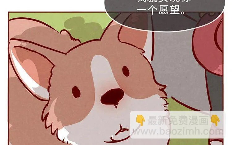 4 第三话 最后一个愿望 第28页