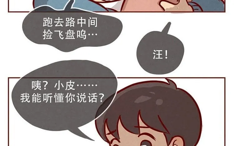 4 第三话 最后一个愿望 第56页