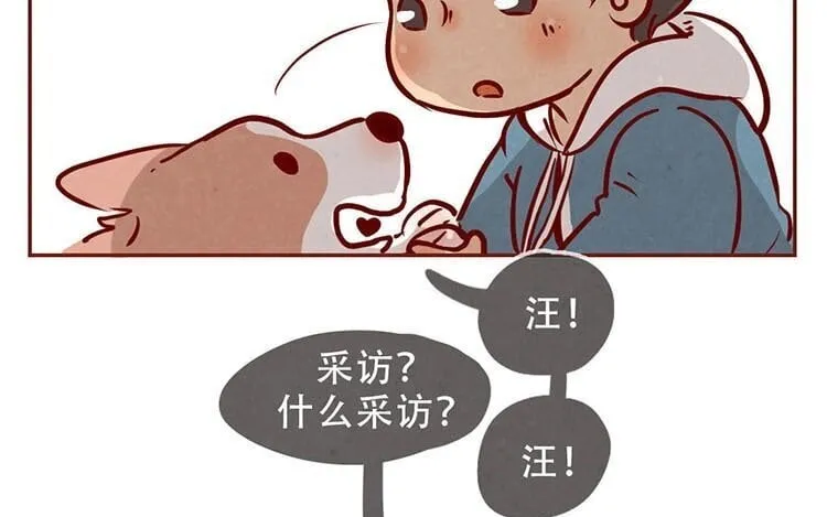 4 第三话 最后一个愿望 第57页