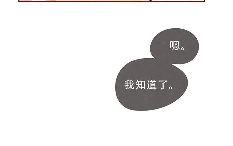 4 第三话 最后一个愿望 第75页