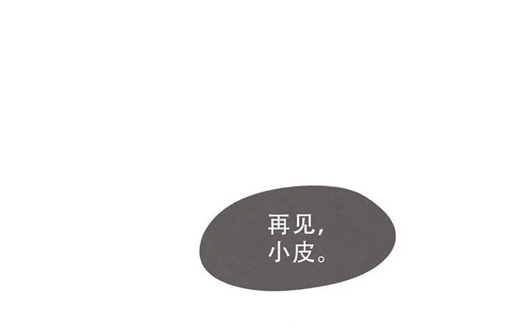 4 第三话 最后一个愿望 第77页