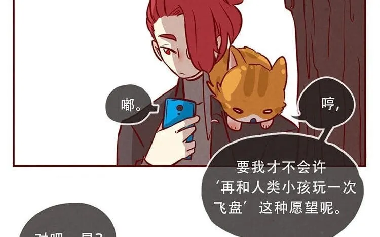 4 第三话 最后一个愿望 第84页