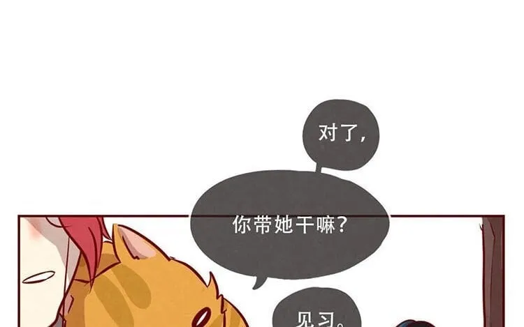 4 第三话 最后一个愿望 第86页