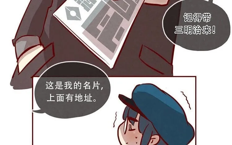4 第三话 最后一个愿望 第92页