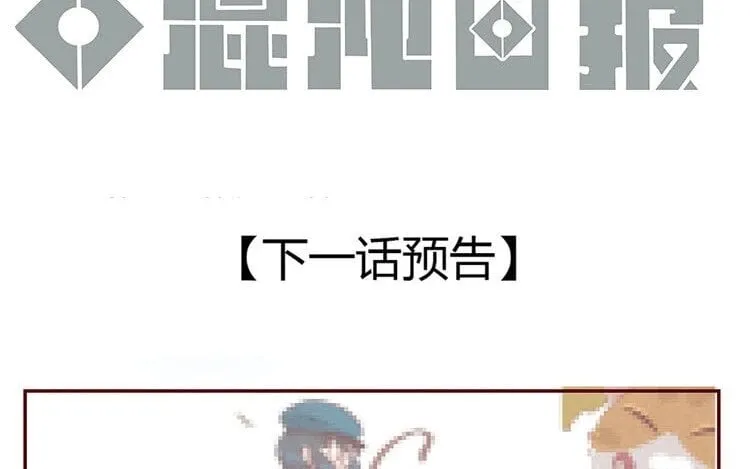 4 第三话 最后一个愿望 第103页