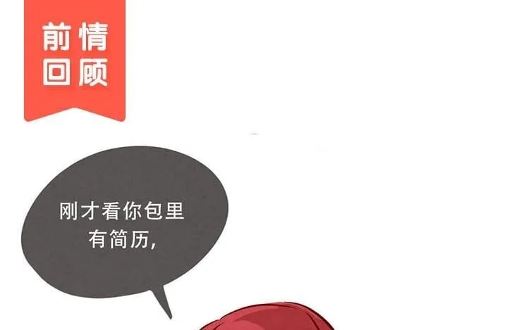 4 第三话 最后一个愿望 第106页