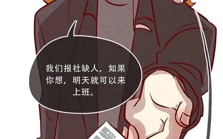 5 第四话 画地为牢 第3页