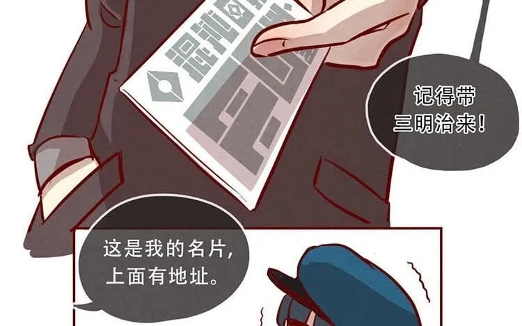 5 第四话 画地为牢 第4页