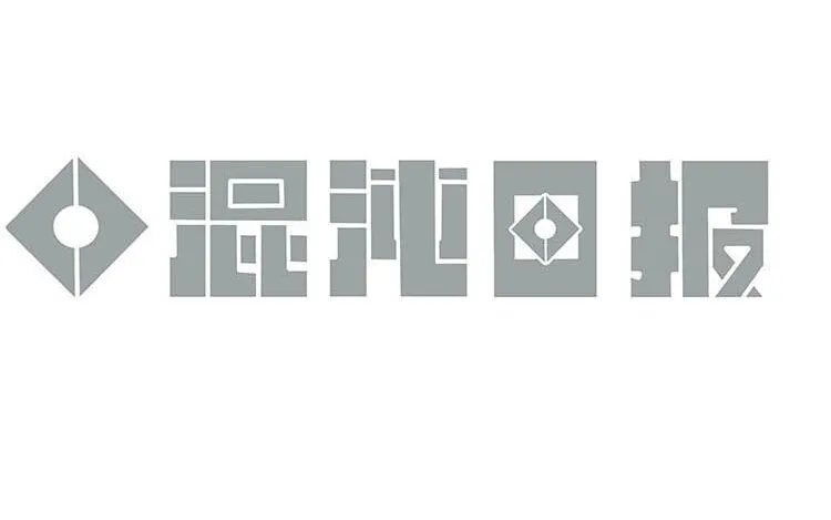 5 第四话 画地为牢 第6页