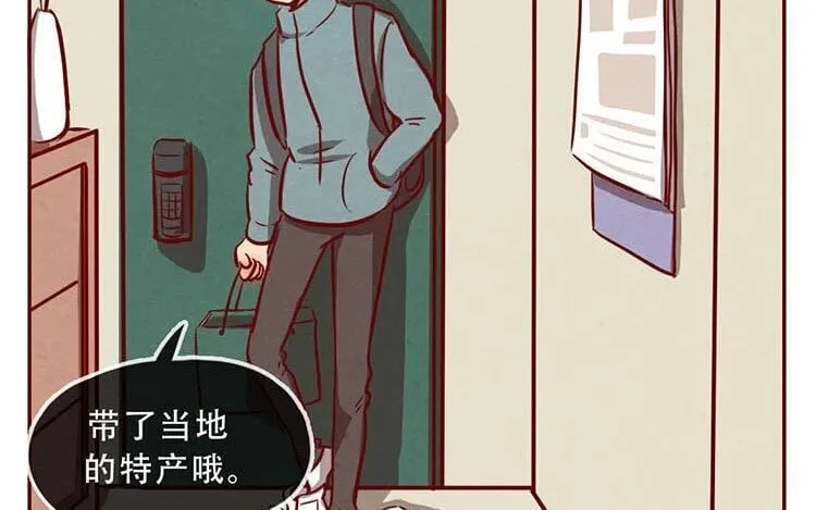 5 第四话 画地为牢 第11页