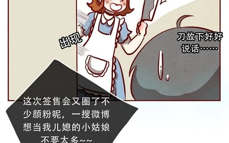 5 第四话 画地为牢 第13页